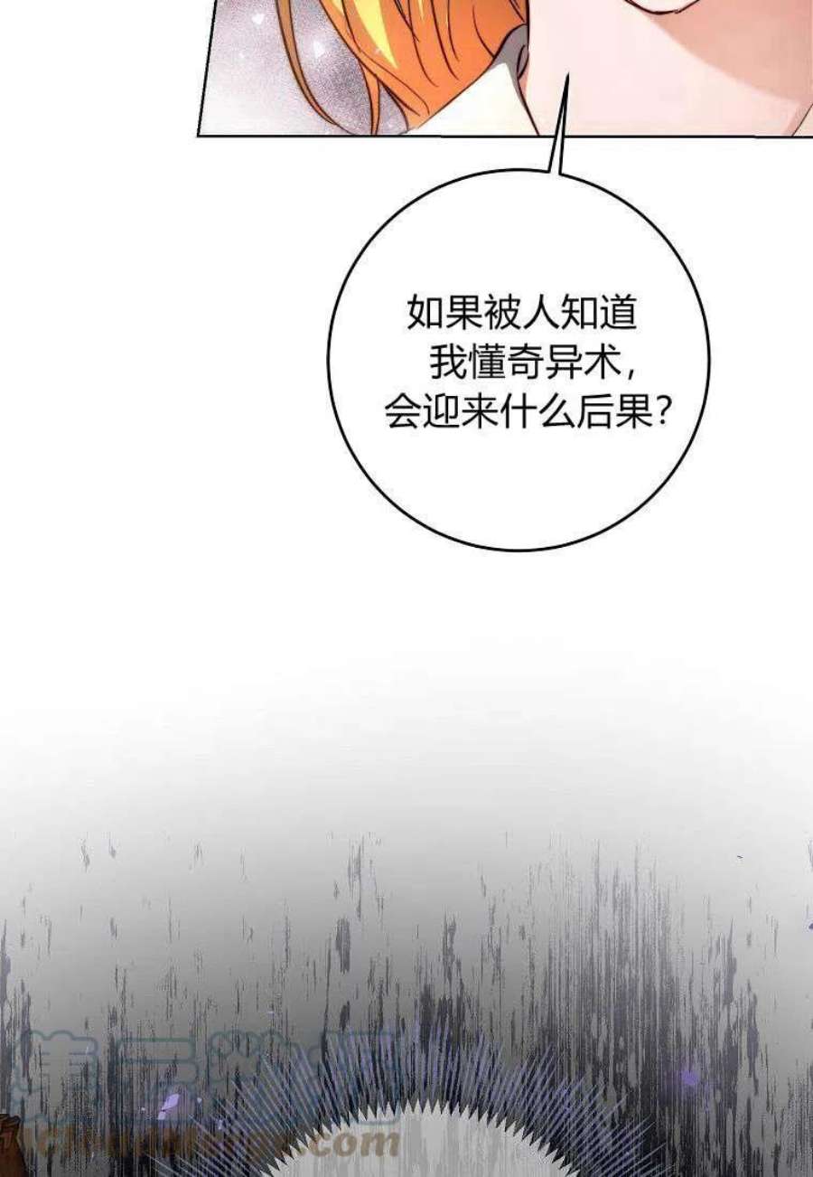 皇女，一朵疯狂绽放的花08话