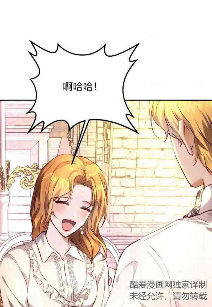 皇女，一朵疯狂绽放的花08话