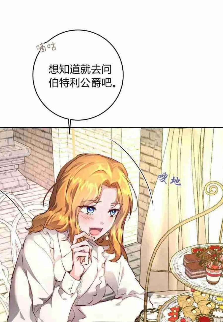 皇女，一朵疯狂绽放的花08话