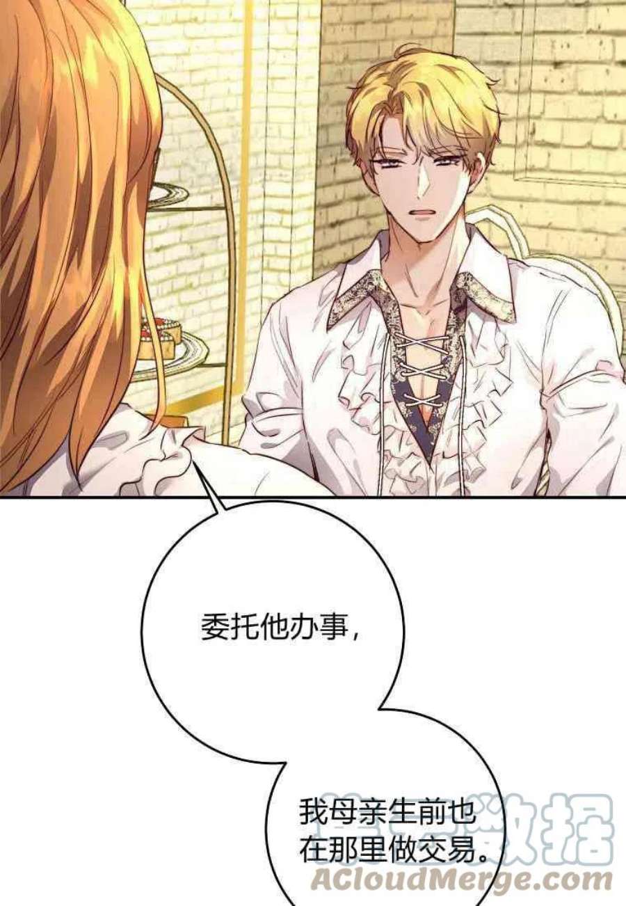 皇女，一朵疯狂绽放的花08话