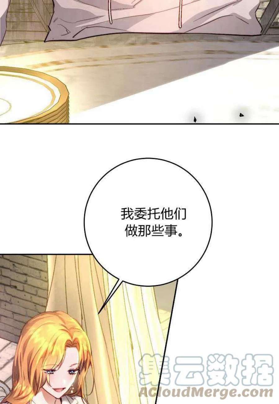 皇女，一朵疯狂绽放的花08话