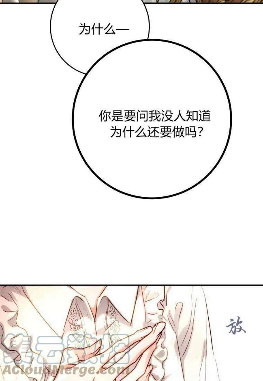 皇女，一朵疯狂绽放的花08话