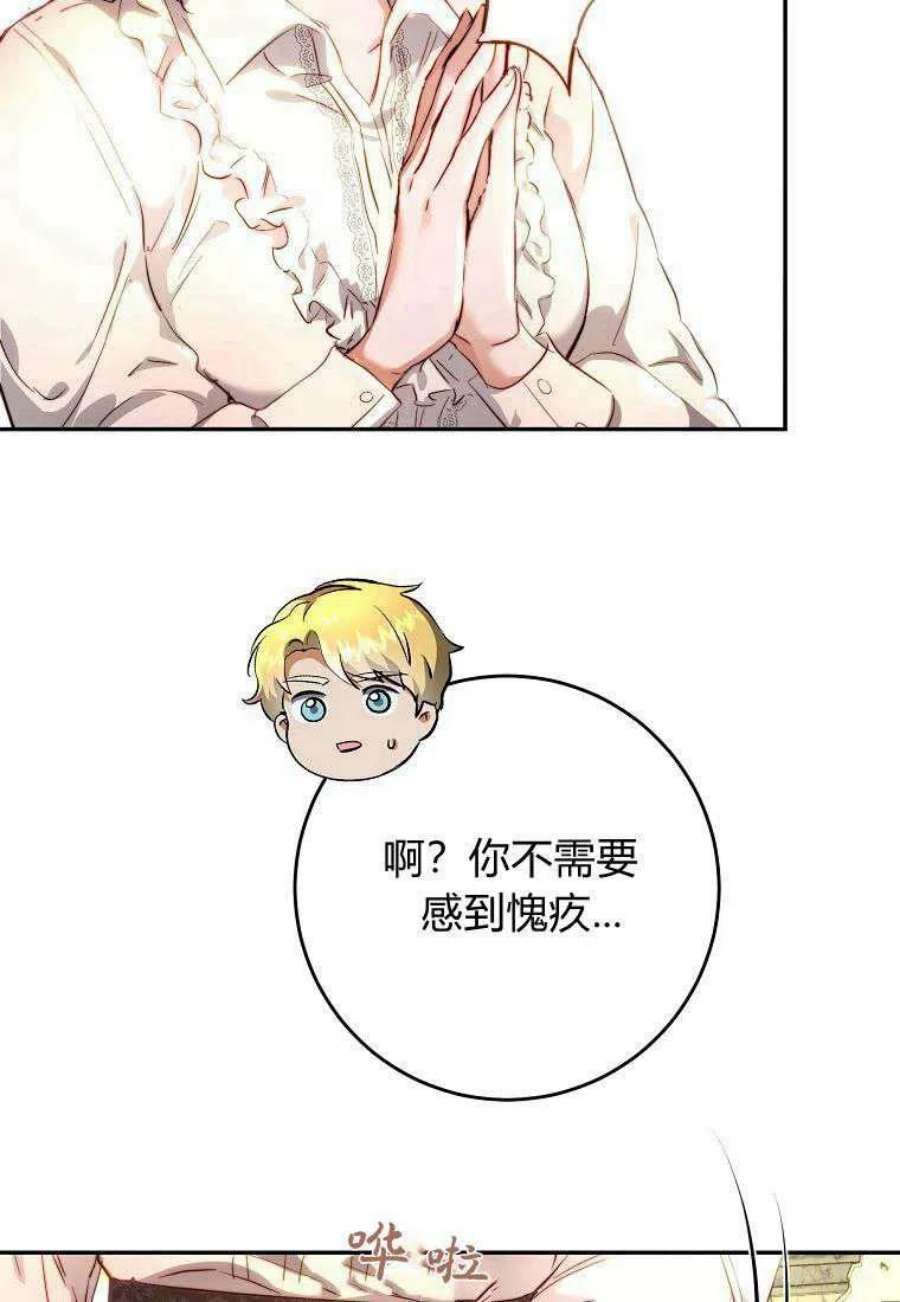 皇女，一朵疯狂绽放的花08话