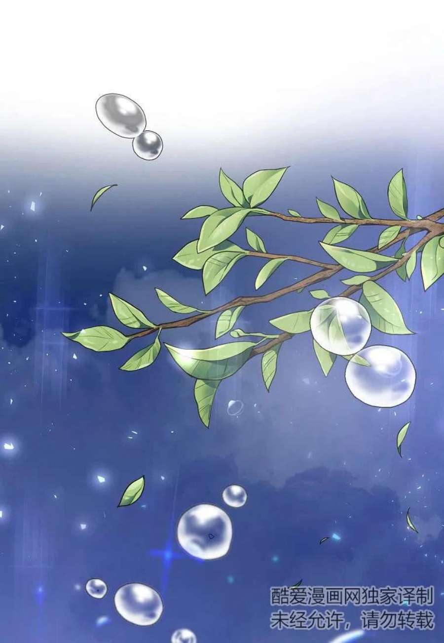 皇女，一朵疯狂绽放的花09话