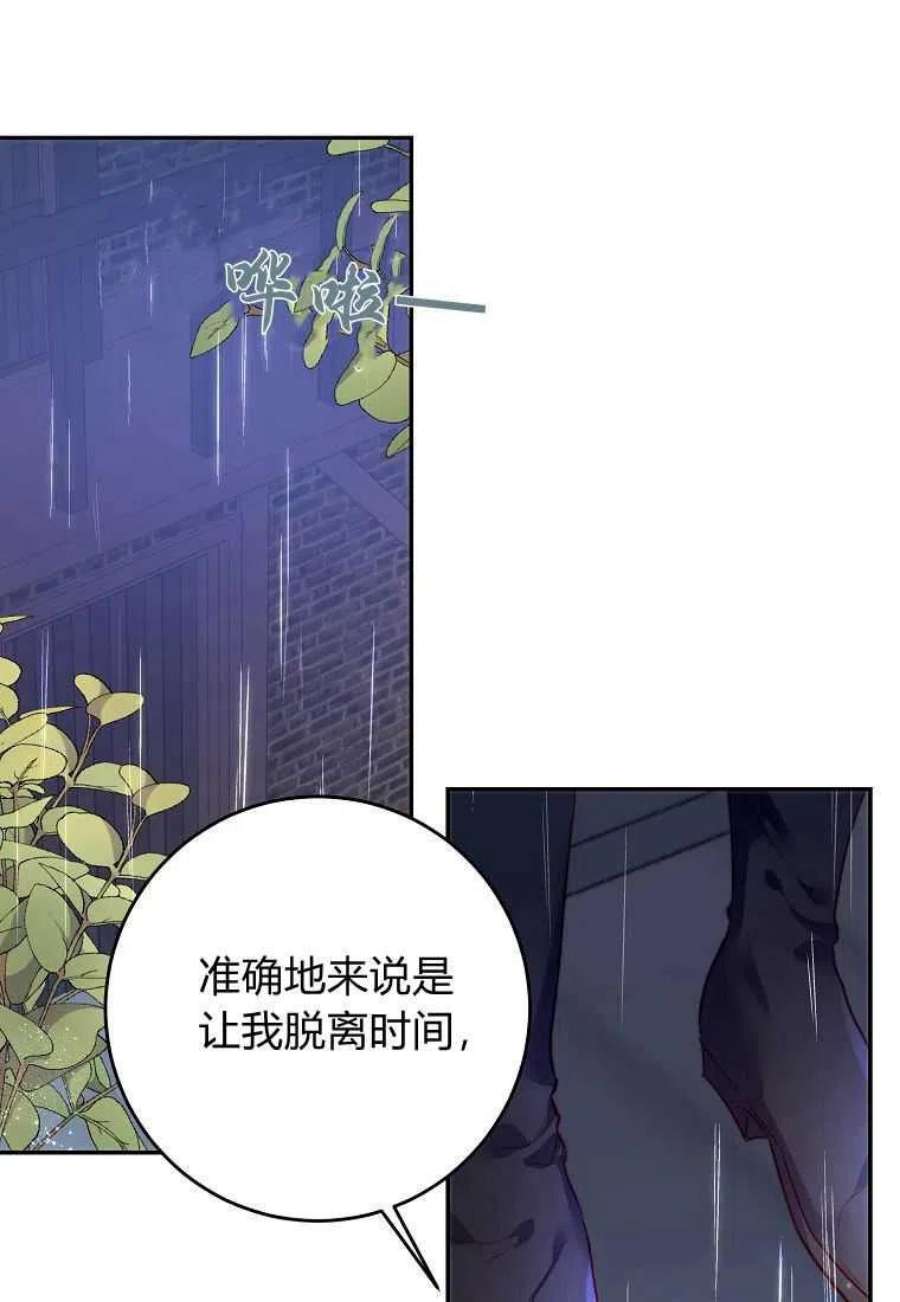 皇女，一朵疯狂绽放的花09话