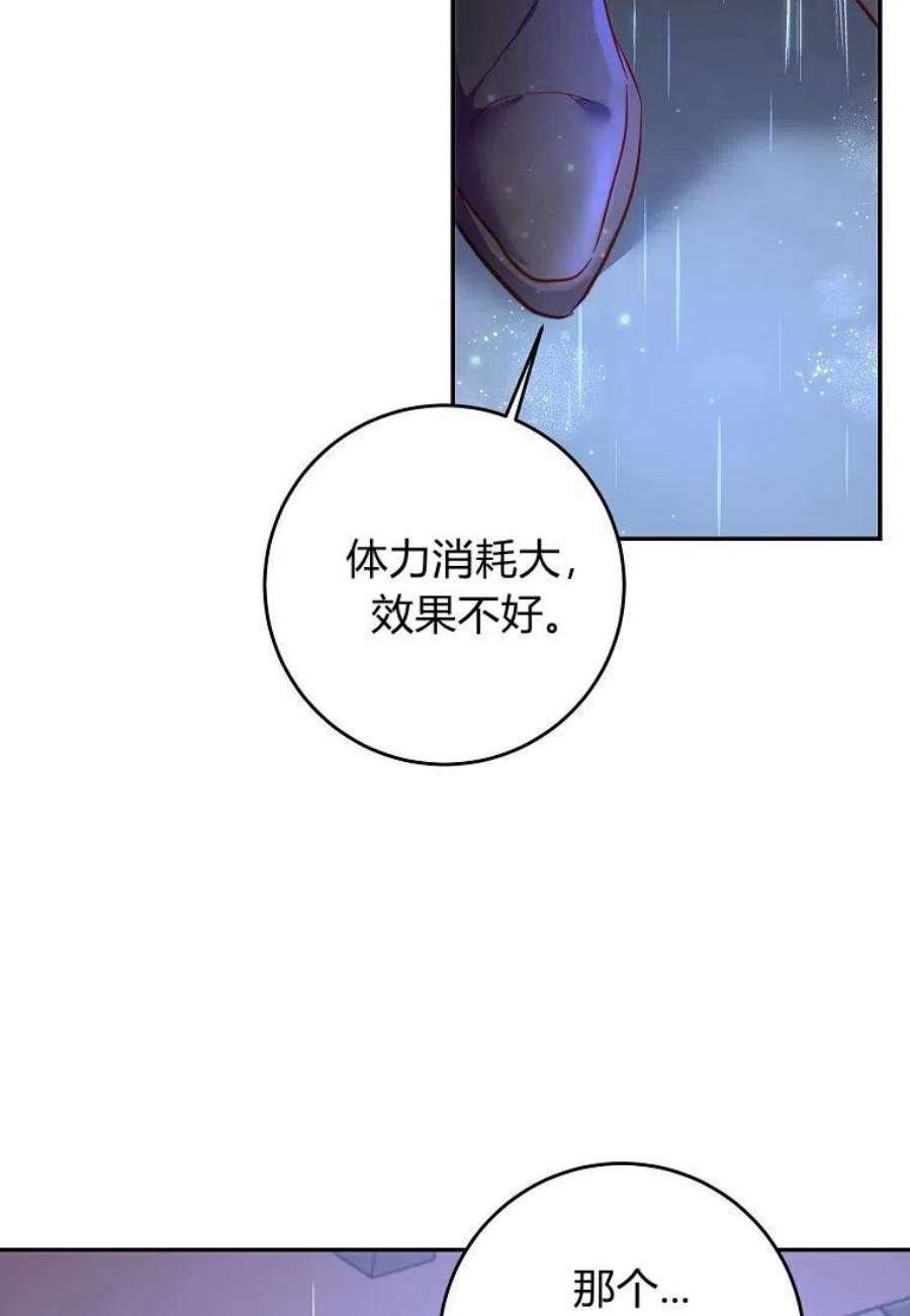皇女，一朵疯狂绽放的花09话