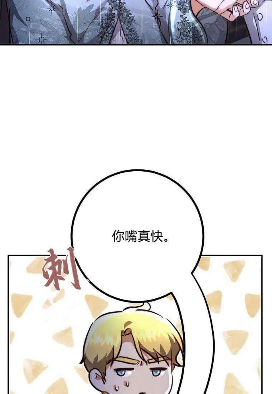 皇女，一朵疯狂绽放的花09话