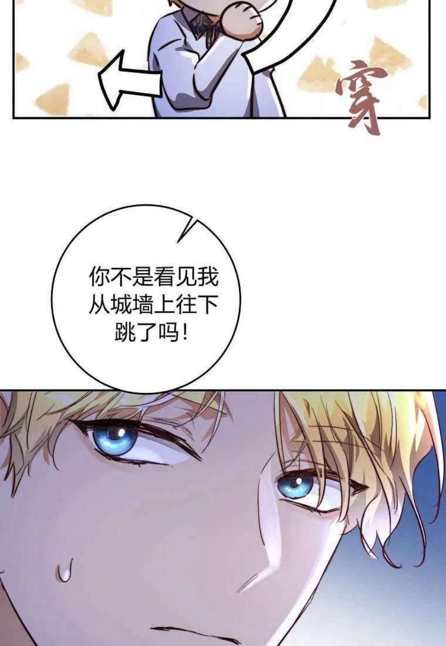 皇女，一朵疯狂绽放的花09话