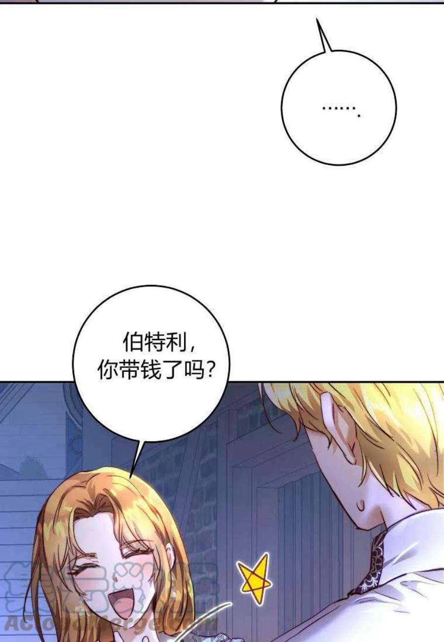 皇女，一朵疯狂绽放的花09话