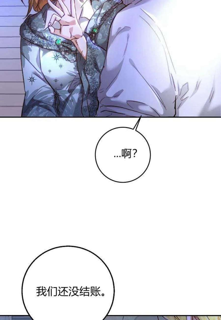 皇女，一朵疯狂绽放的花09话