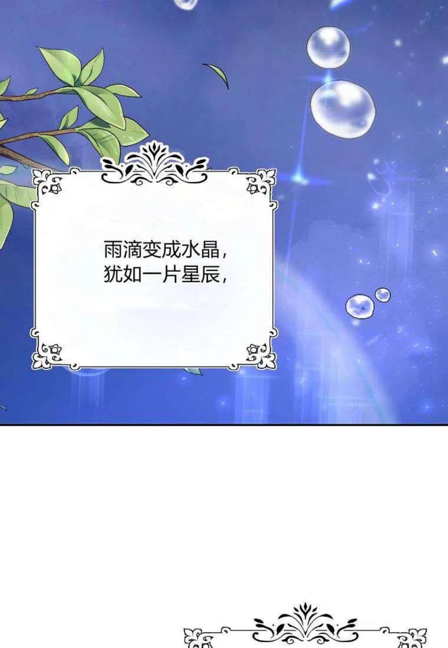 皇女，一朵疯狂绽放的花09话