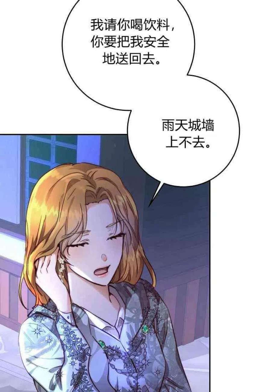 皇女，一朵疯狂绽放的花09话