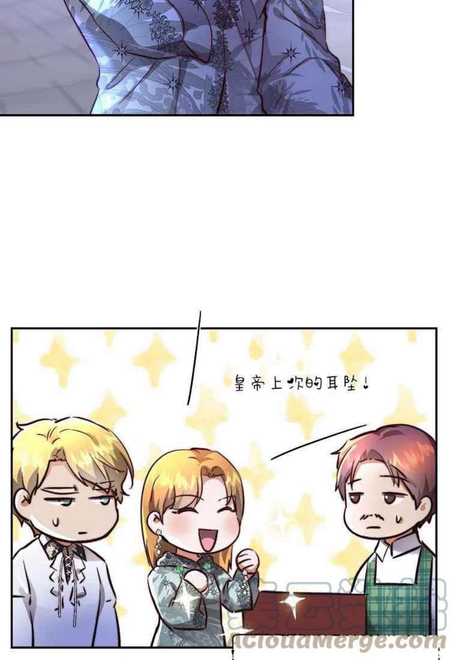 皇女，一朵疯狂绽放的花09话