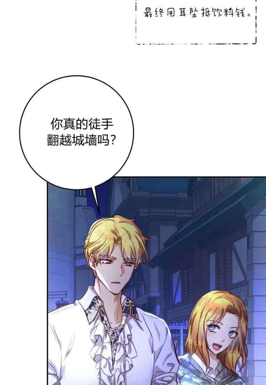 皇女，一朵疯狂绽放的花09话