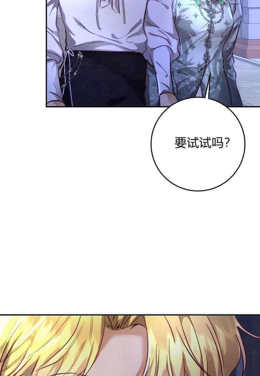 皇女，一朵疯狂绽放的花09话