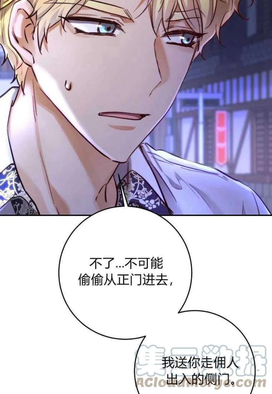 皇女，一朵疯狂绽放的花09话