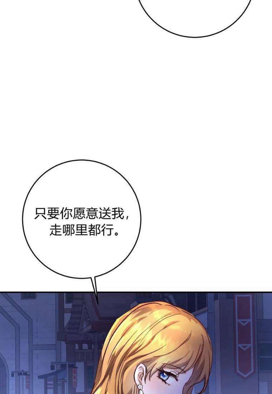 皇女，一朵疯狂绽放的花09话