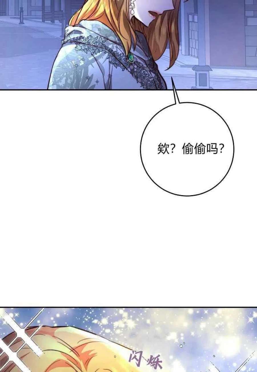 皇女，一朵疯狂绽放的花09话