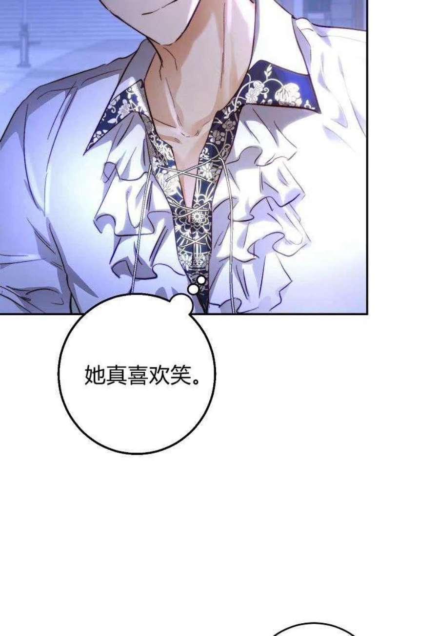 皇女，一朵疯狂绽放的花09话