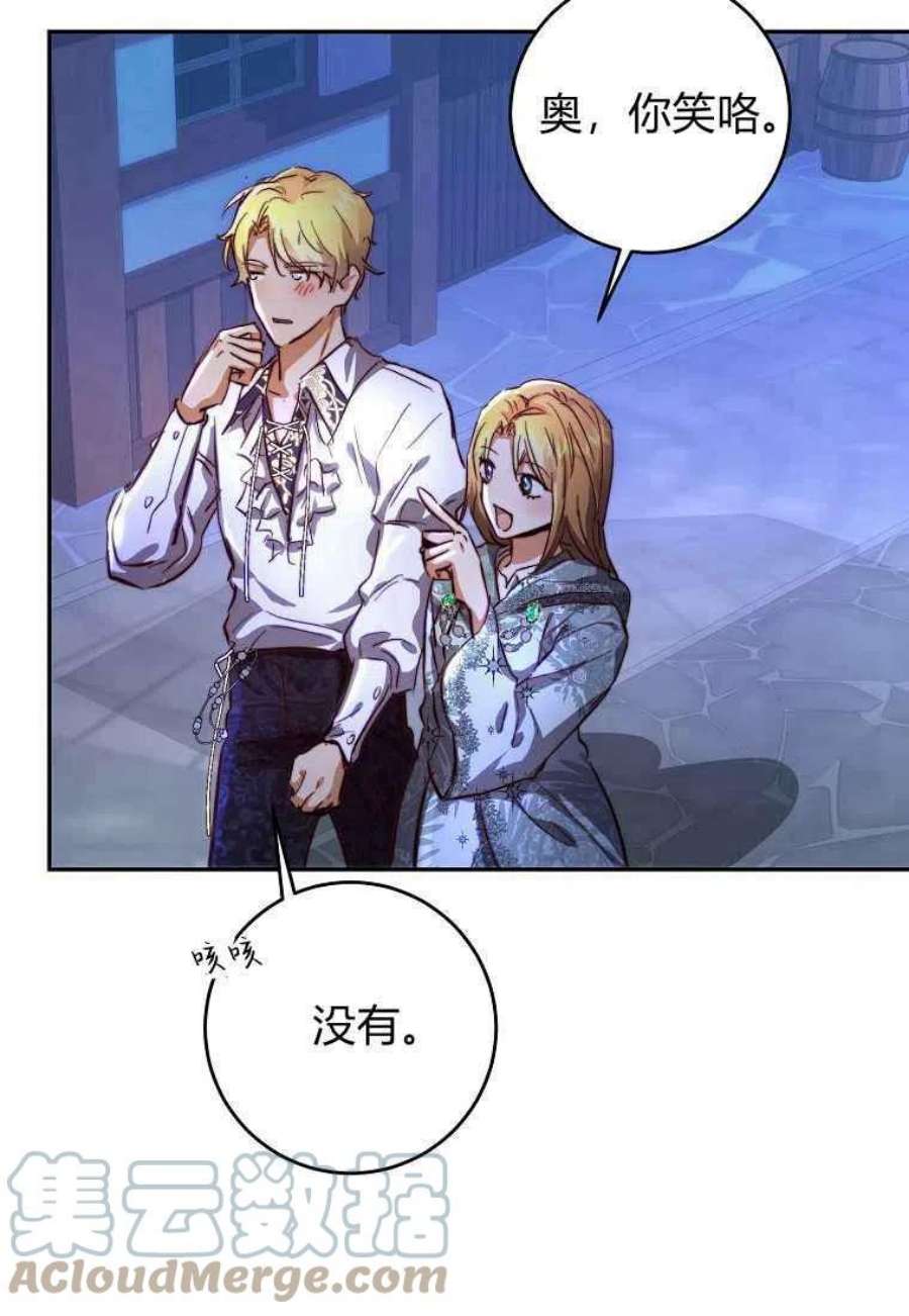 皇女，一朵疯狂绽放的花09话