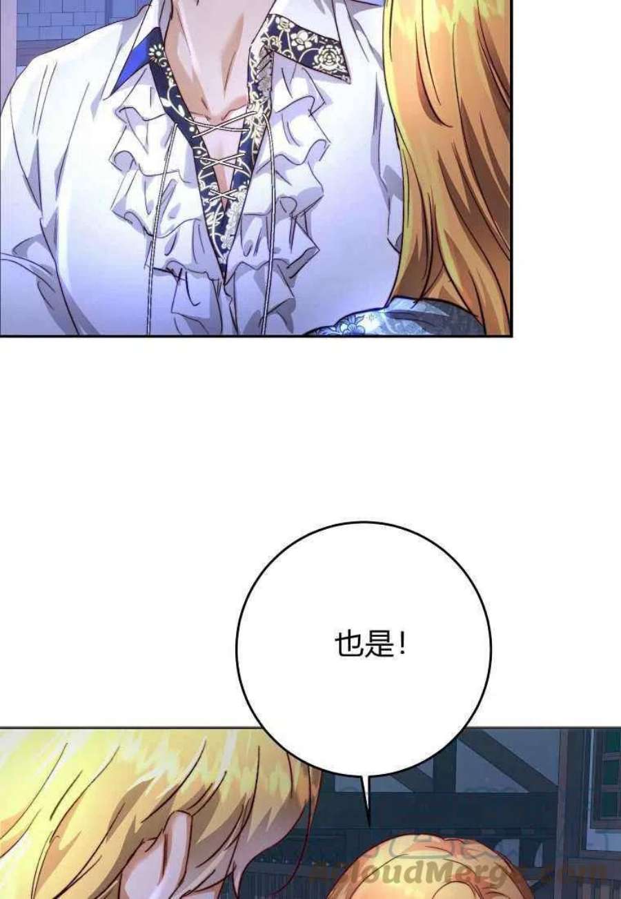 皇女，一朵疯狂绽放的花09话