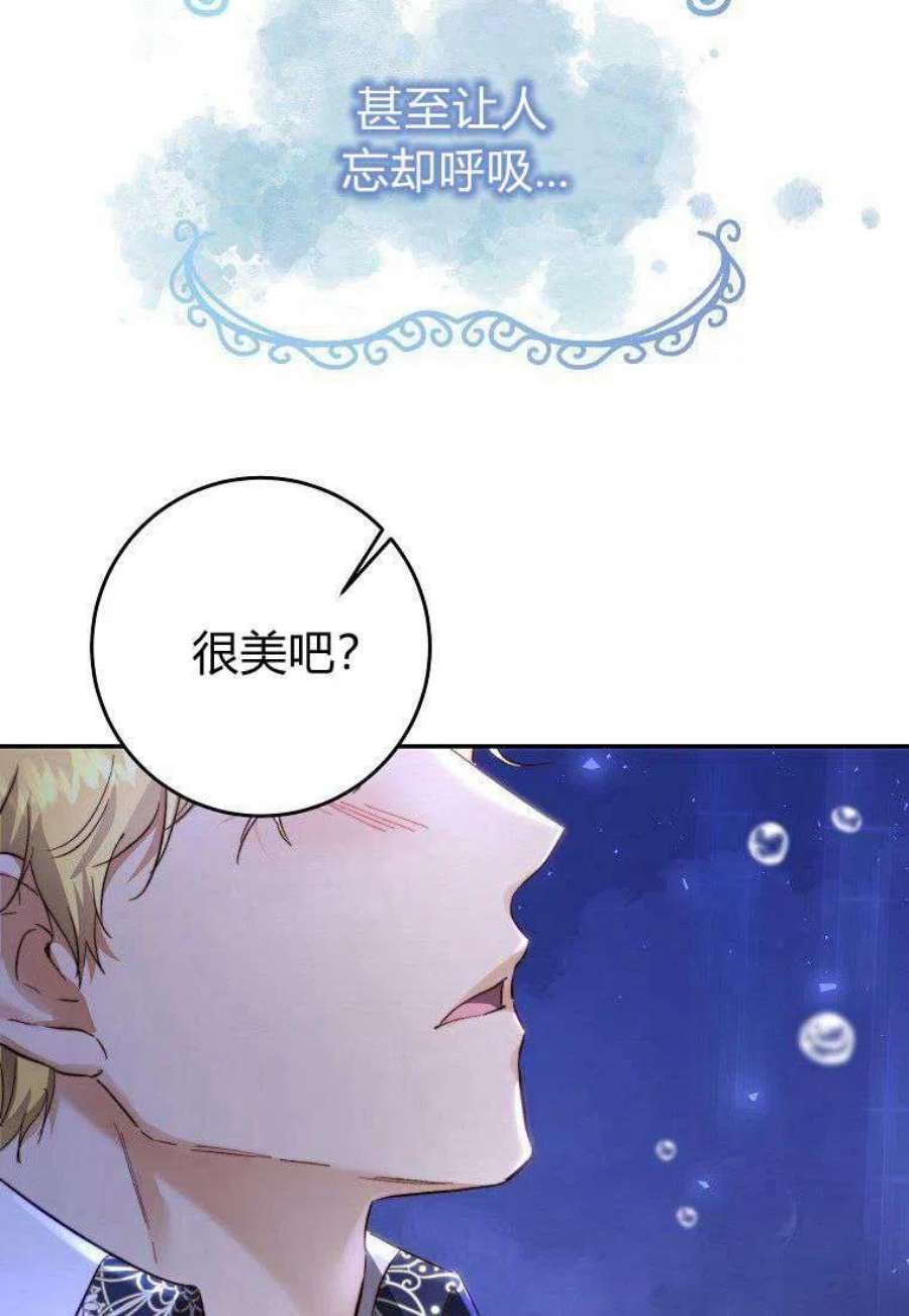 皇女，一朵疯狂绽放的花09话