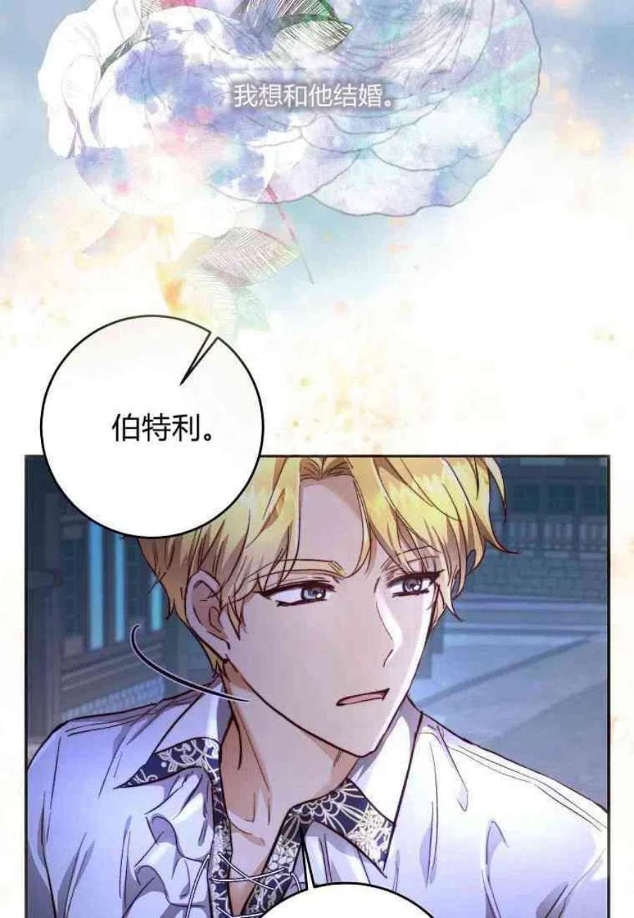 皇女，一朵疯狂绽放的花09话