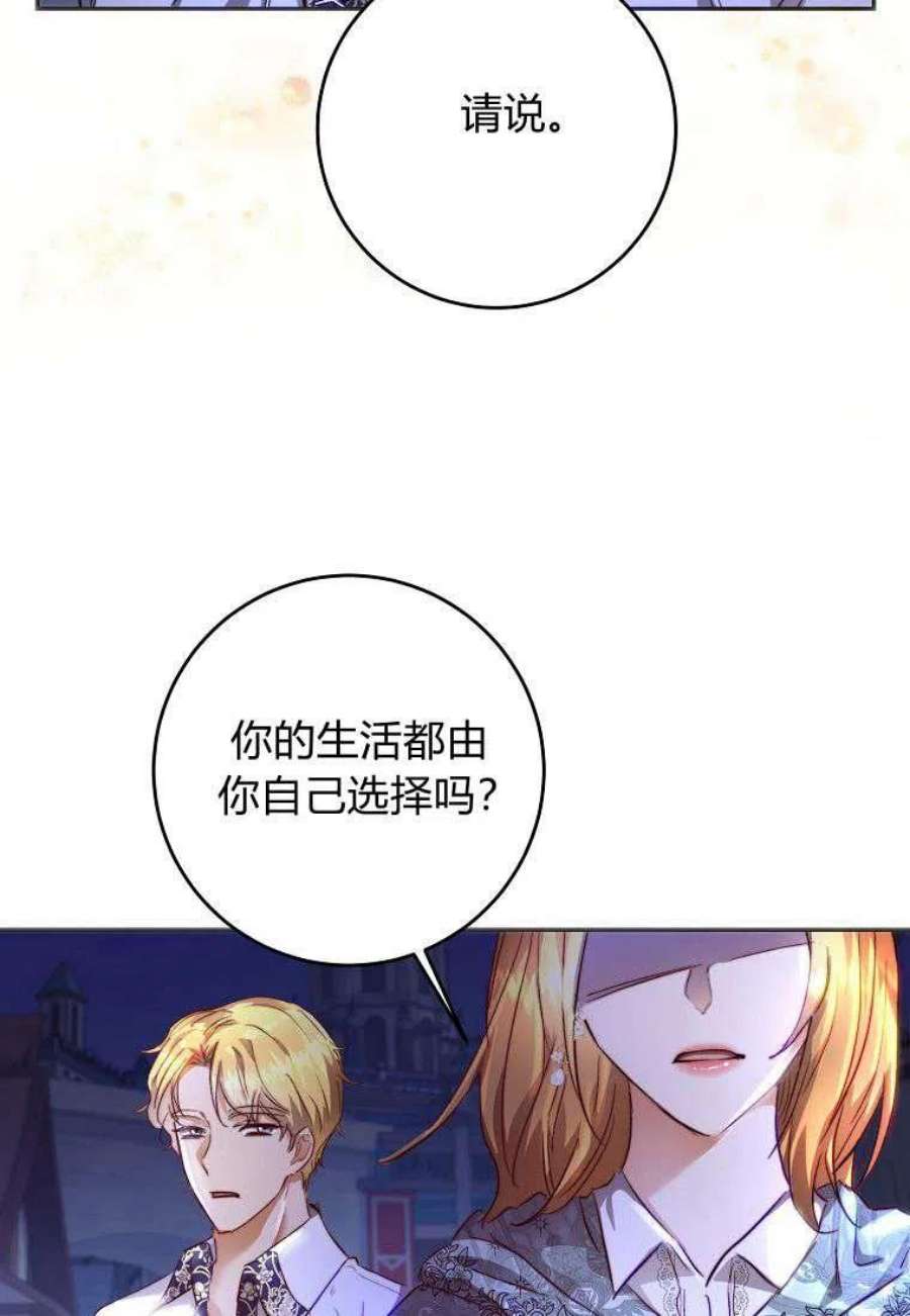 皇女，一朵疯狂绽放的花09话