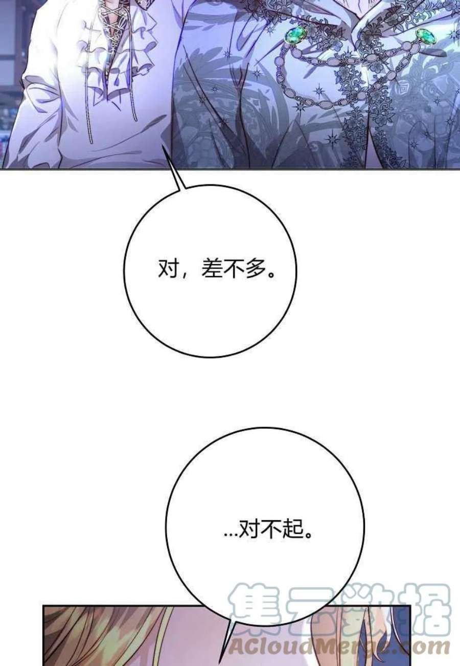 皇女，一朵疯狂绽放的花09话