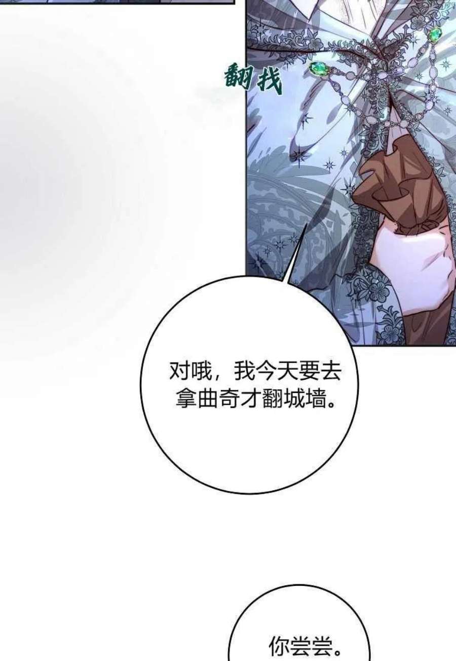 皇女，一朵疯狂绽放的花09话