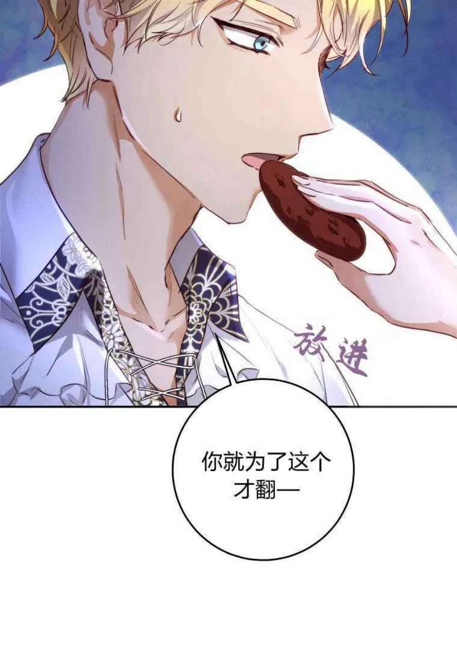 皇女，一朵疯狂绽放的花09话