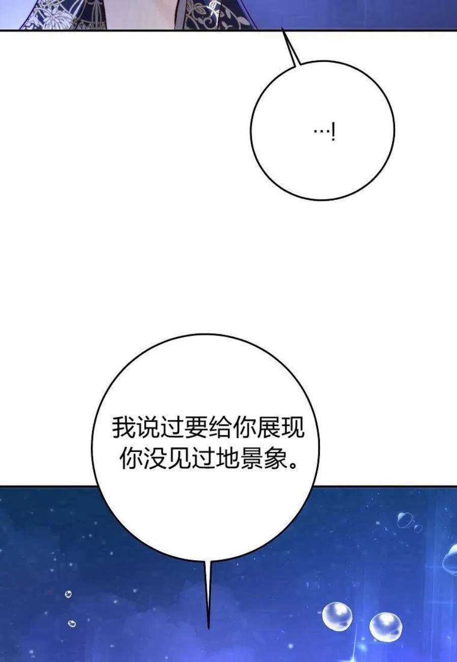 皇女，一朵疯狂绽放的花09话
