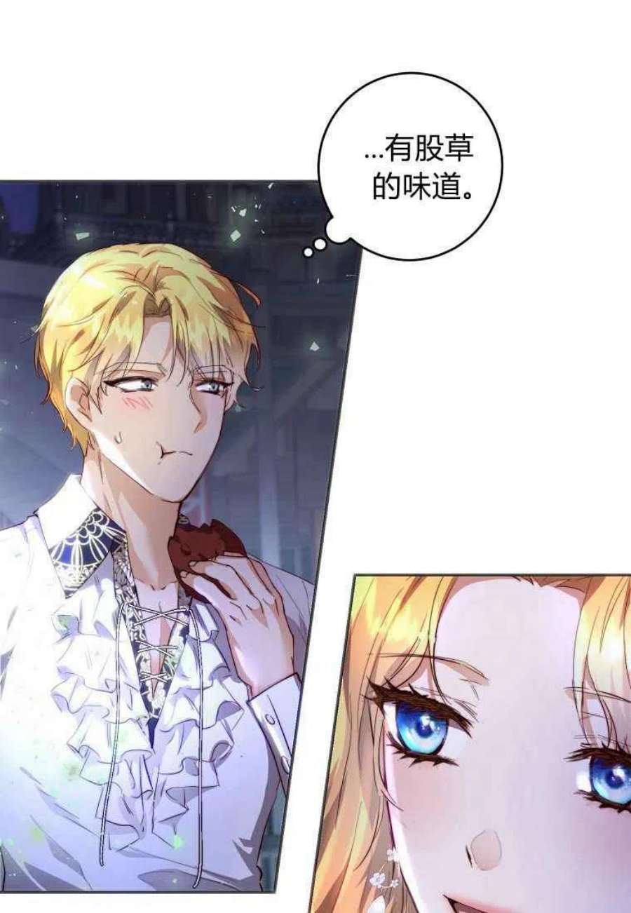 皇女，一朵疯狂绽放的花09话