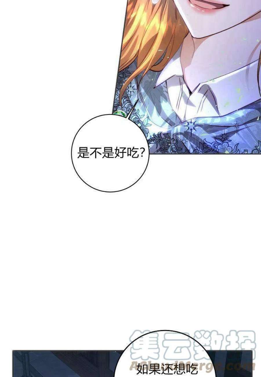 皇女，一朵疯狂绽放的花09话