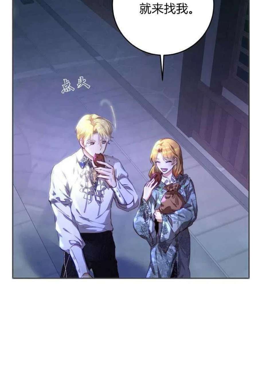 皇女，一朵疯狂绽放的花09话