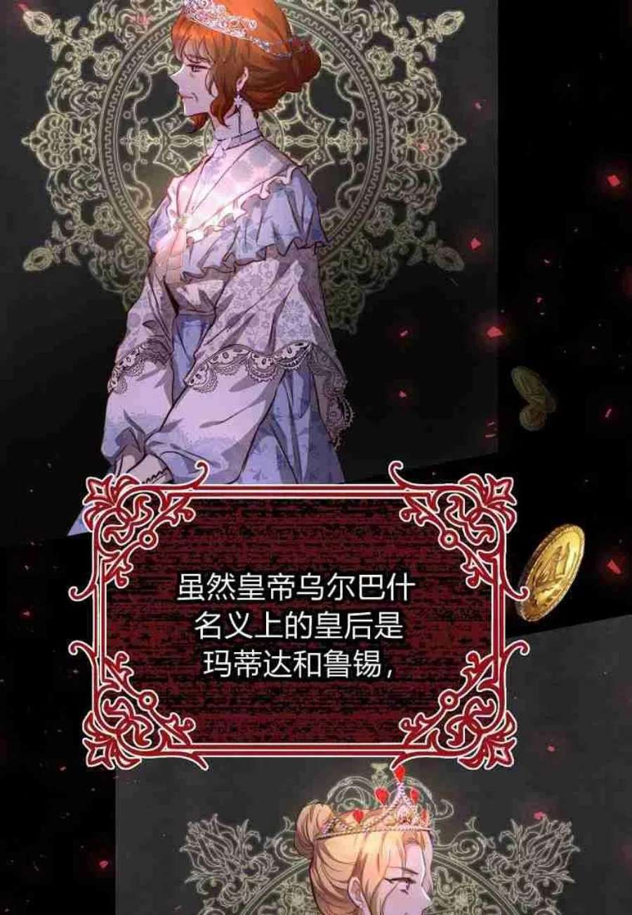 皇女，一朵疯狂绽放的花09话