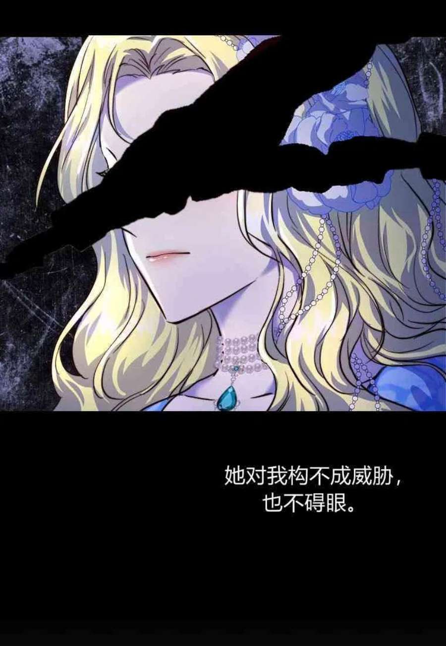皇女，一朵疯狂绽放的花09话