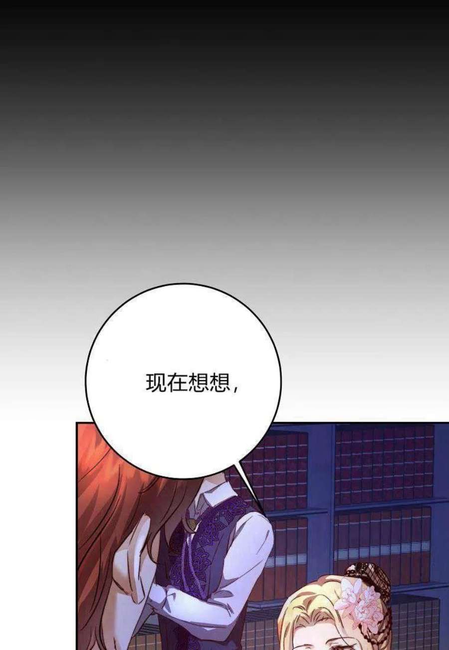 皇女，一朵疯狂绽放的花09话