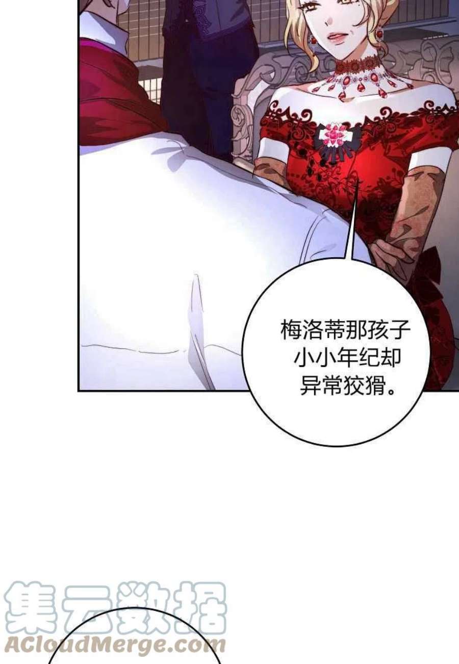 皇女，一朵疯狂绽放的花09话