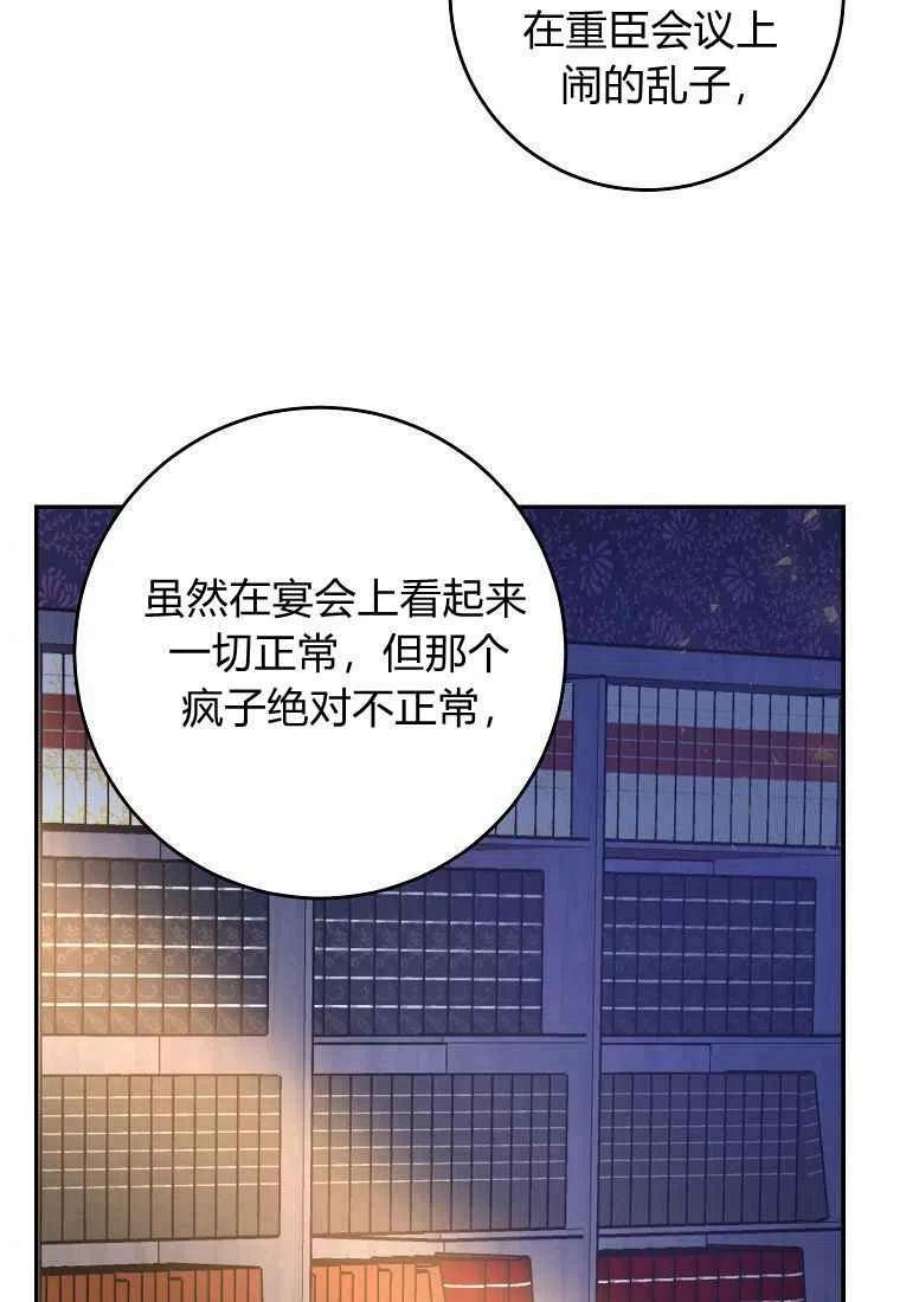 皇女，一朵疯狂绽放的花09话