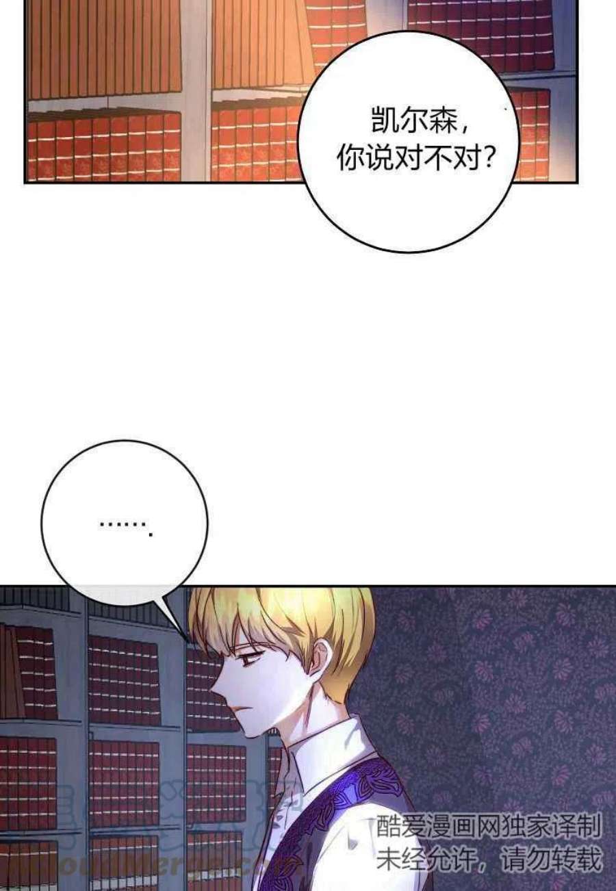 皇女，一朵疯狂绽放的花09话