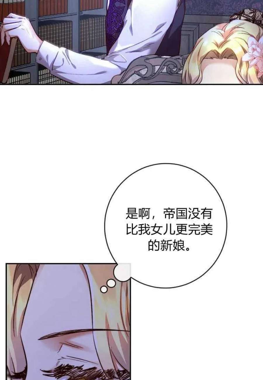 皇女，一朵疯狂绽放的花09话