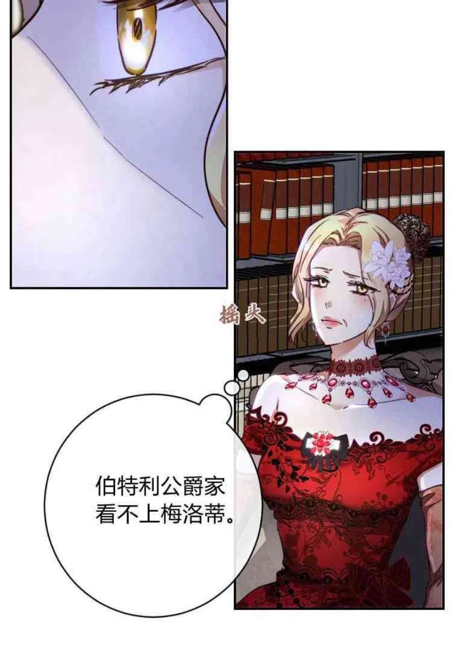 皇女，一朵疯狂绽放的花09话