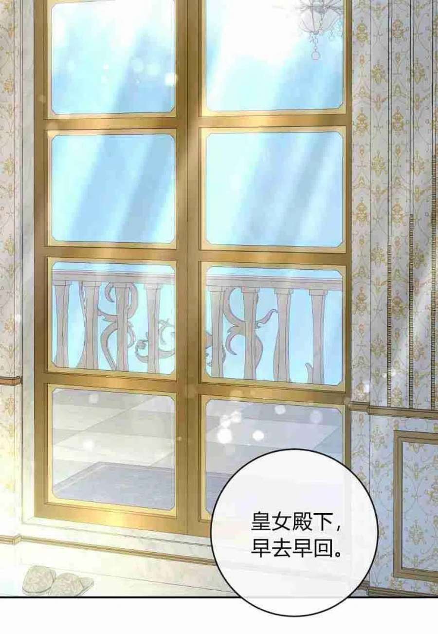 皇女，一朵疯狂绽放的花09话