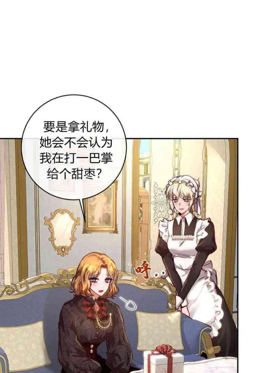 皇女，一朵疯狂绽放的花09话
