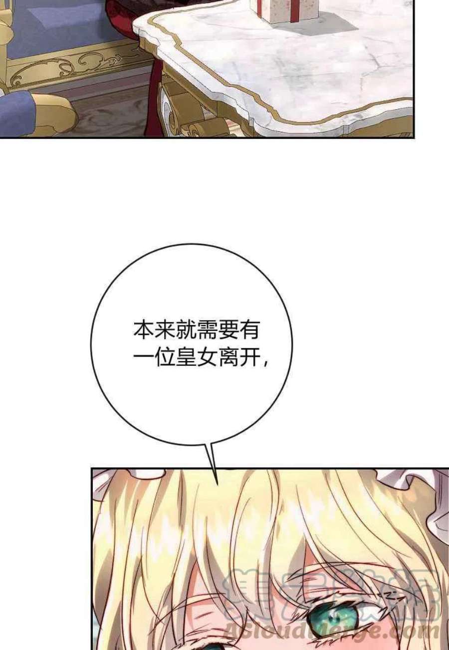皇女，一朵疯狂绽放的花09话
