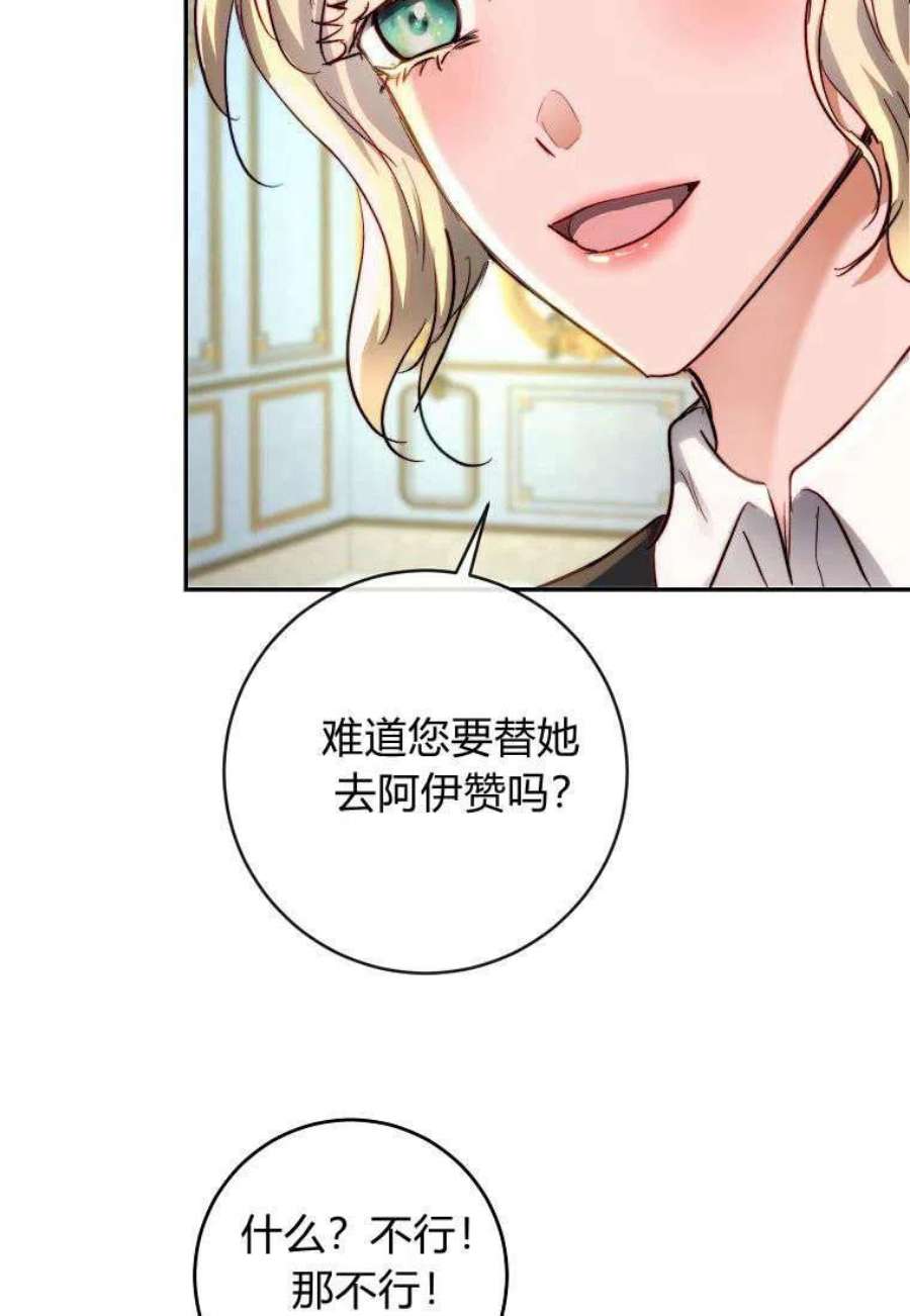 皇女，一朵疯狂绽放的花09话