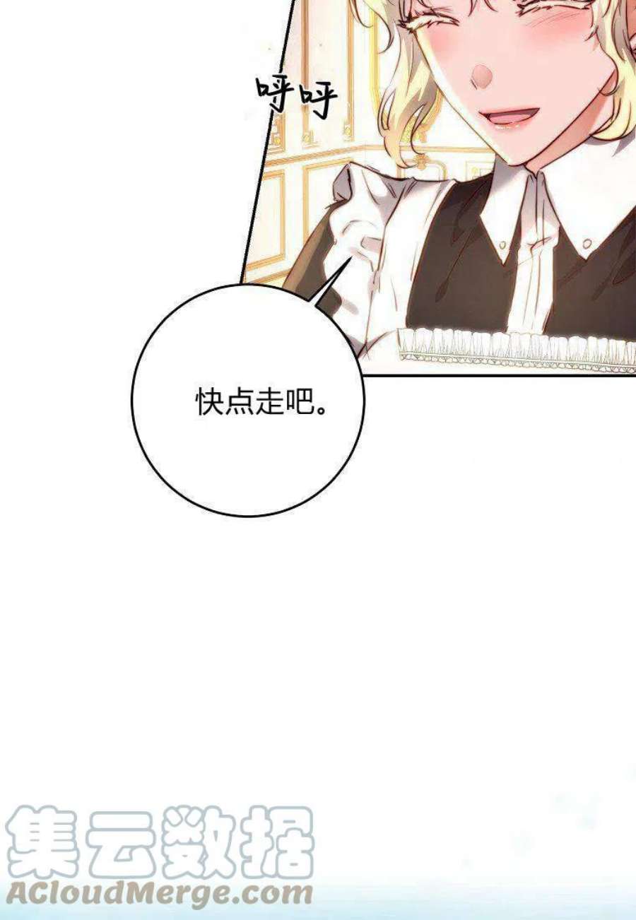 皇女，一朵疯狂绽放的花09话
