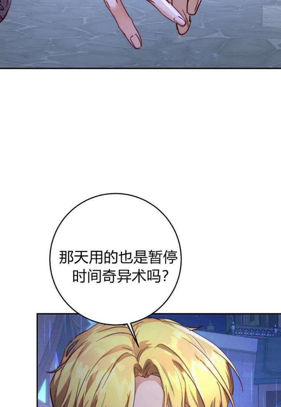 皇女，一朵疯狂绽放的花09话