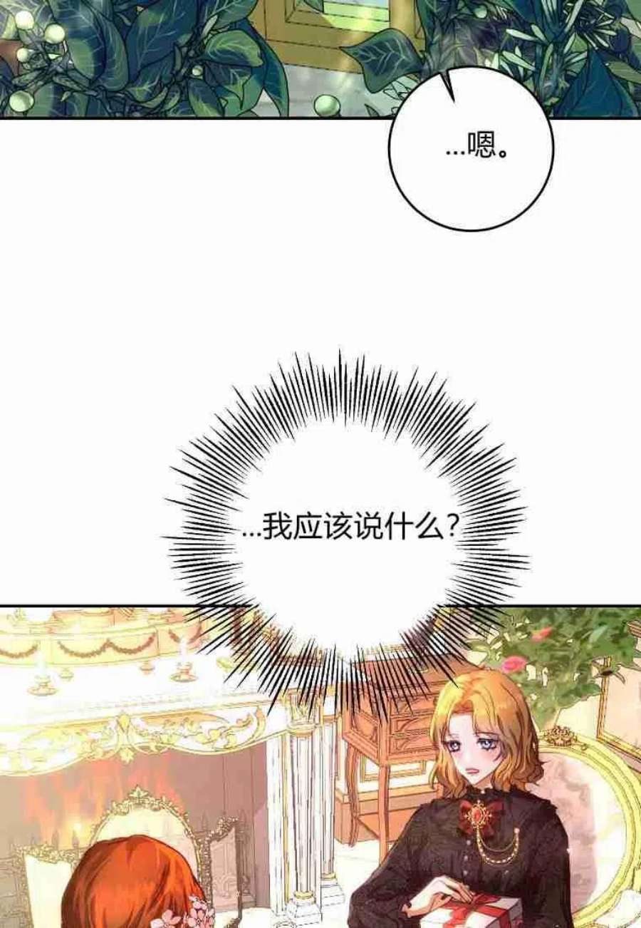 皇女，一朵疯狂绽放的花09话